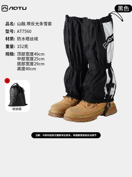 Snow Cover with Reflective Strips for Outdoor Mountaineering and Hiking for Men and Women, Waterproof and Windproof Foot Covers, Leg Covers, Snow-Proof Shoe Covers