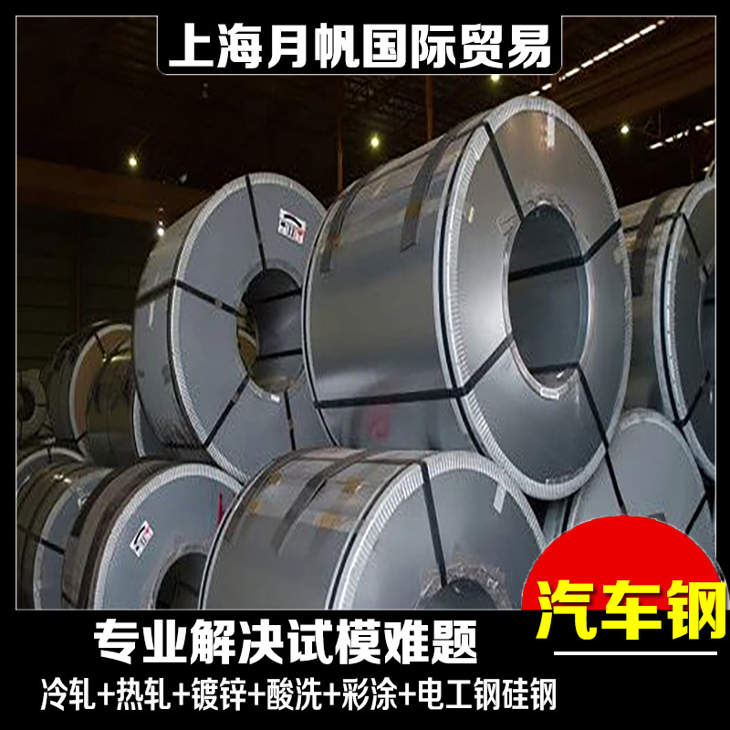 MBN11251-HR460LA 标准牌号汽车钢 试模零开一张起售 可加工配送