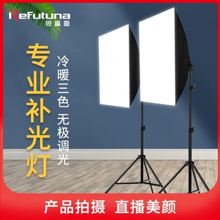 锐富图 led摄影灯直播补光灯5070拍摄柔光箱套装摄影棚拍照打光灯