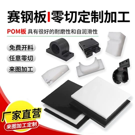 PP;PEEK塑料板;PP塑料板