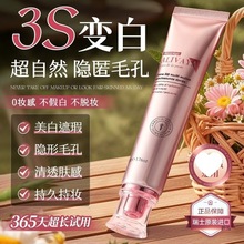 瑞士进口Alivaya嫩白素颜霜不脱妆隐匿毛孔防水防汗懒人变白新品