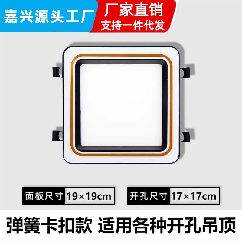 특가-19×19 컬러풀 화이트 오렌지 16W 개구부 크기 17*17_백색광