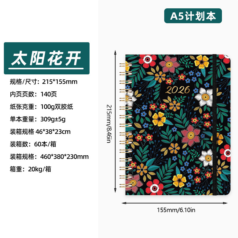 El Sol Florece (2026)