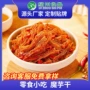 源头定制商用香辣素肉