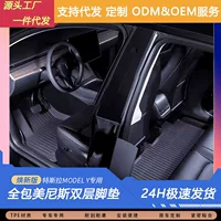 Подходит для новой модели Tesla Y3 Menis, быстросохнущие коврики для пола, полностью окруженные коврики из ТПЭ, аксессуары для модификации ковриков