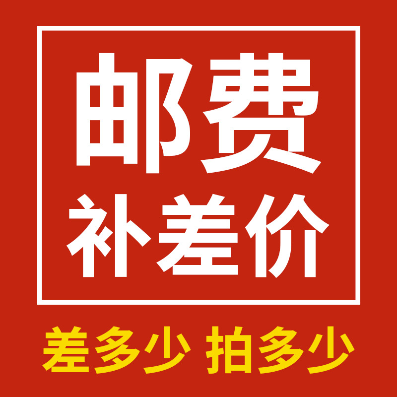 B.C replenishment fee Different price link YF001 is a few yuan a few…