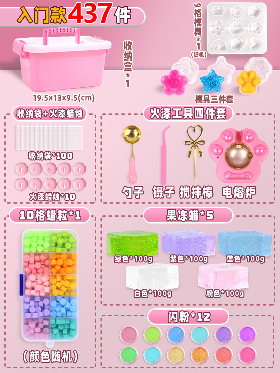 ❤플러그인 모델❤5색 파이어 페인트 젤리 왁스 [입력 437개] 보관함 + 몰드 포함