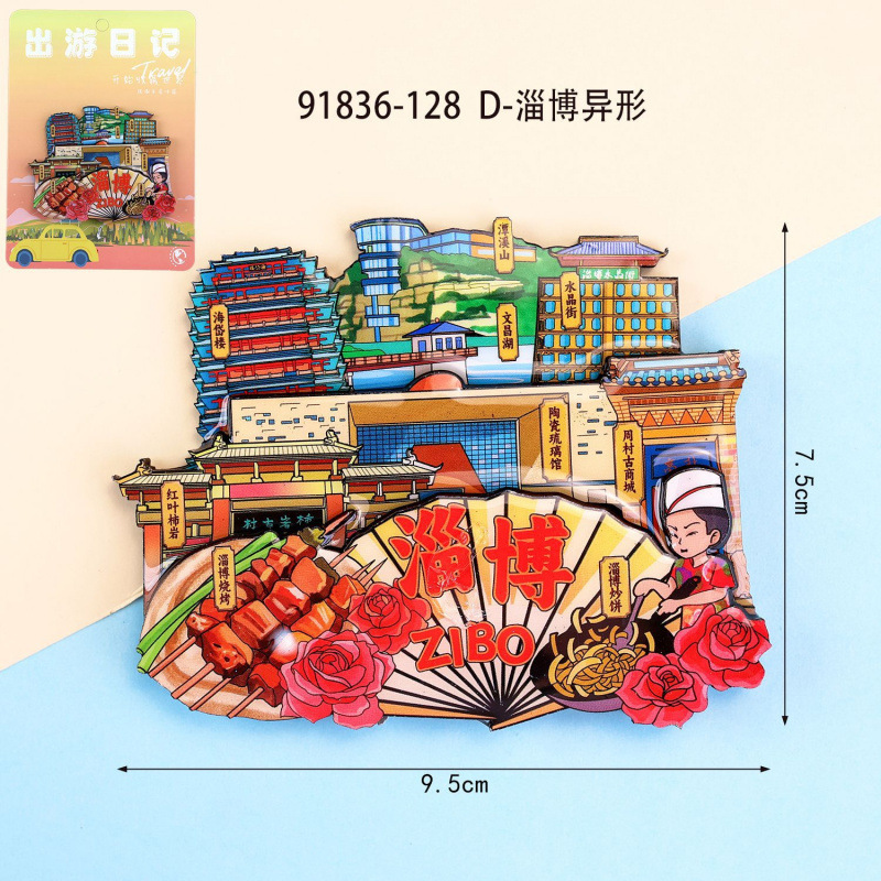 淄博冰箱贴三层立体磁吸滴胶木质冰箱贴文创品印象城市纪念品批发|undefined