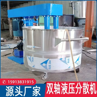 双轴搅拌分散机 液体升降电动变频高速搅拌分散机 油漆涂料搅拌机
