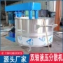 升降双轴变频搅拌分散机