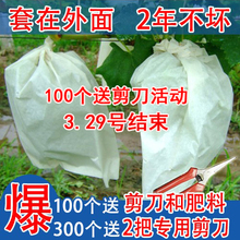 【厂家直销】葡萄袋子防虫防鸟防水果袋包葡萄套袋套葡萄纸袋
