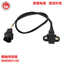 �ͺ���ȫ��������λ�ô�����MR985145 J5T35171 J005T35171 PC557