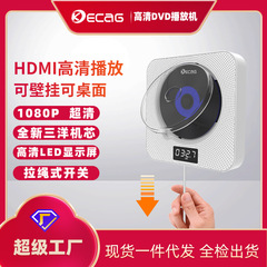 Kecag壁掛け式cdプレーヤー家庭用dvd hdビデオドライブbluetooth英語学習磁気流体オーディオボックス