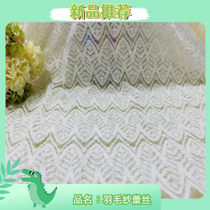 厂家批发 加绒羽毛纱编织蕾丝面料 波浪镂空花型手工桌布沙发面料