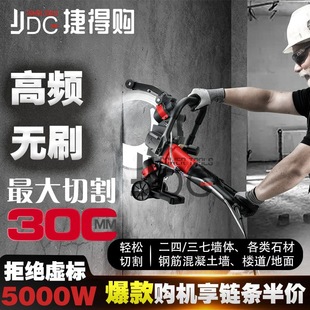 New brushless trephine high-power cutting machine window change door corridor ground reinforced concrete stone marble