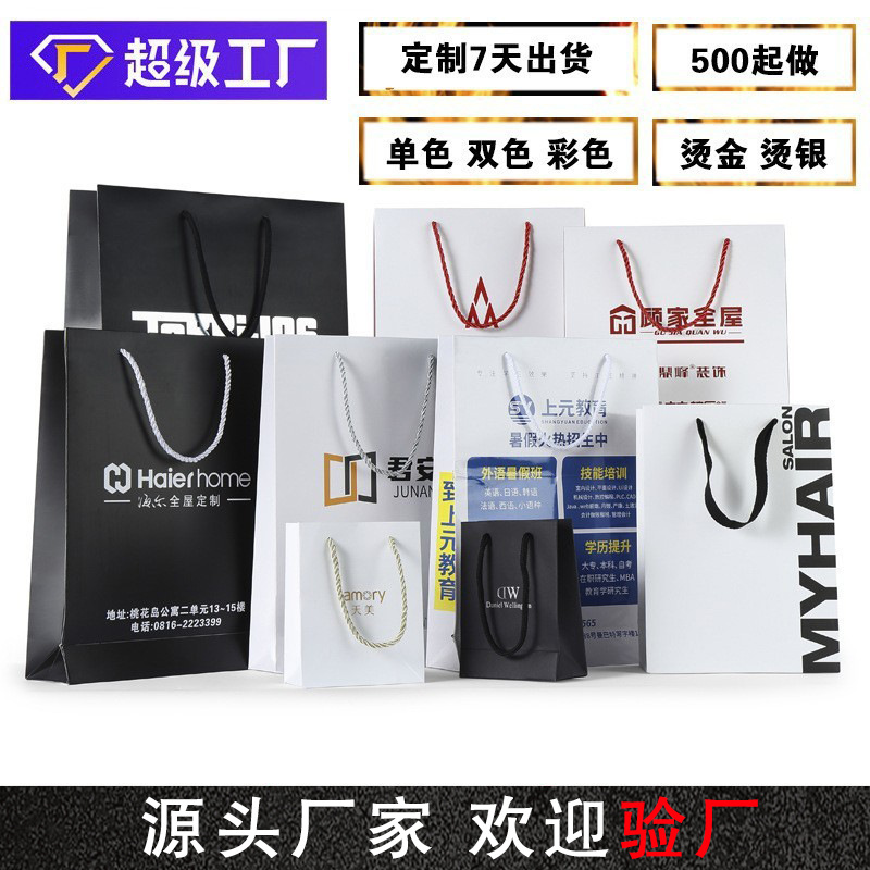 手提袋定 制禮品袋訂 制印刷LOGO服裝袋牛皮紙袋企業廣告廠家
