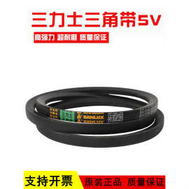 三力士三角皮带5V740 15N1880La/5V 15N1900La窄V带传动带