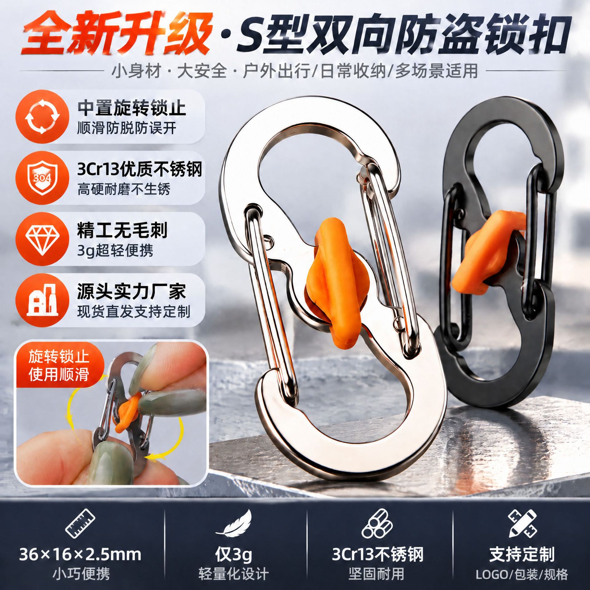 Stainless Steel S-Shaped Buckle with Lock, Two-Way Quick-Release Buckle, Figure-8 Climbing Buckle, Keychain, Backpack Hook, Gift with Laser Engraving