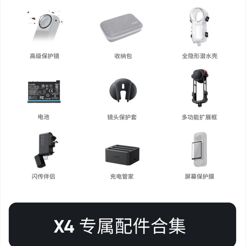 7 применимых набор аксессуаров для камеры Insta360 X4 Official