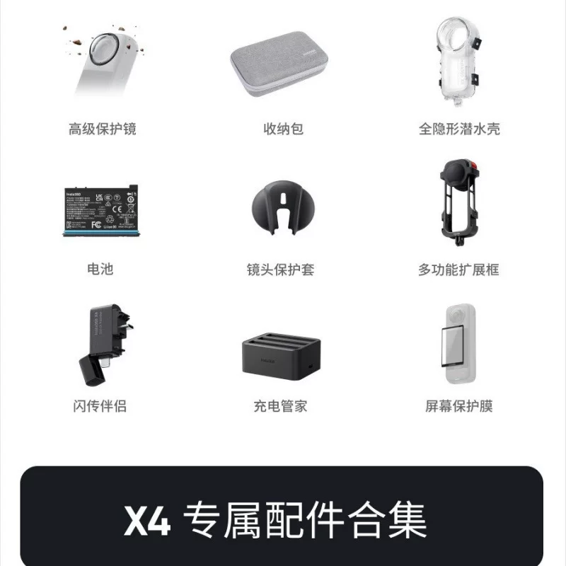 7 Applicable Insta360 X4 Action Camera Official Accessories Collection
