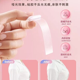 Wholesale Anti-Glare Stickers on the Chest, Invisible Fixed Stickers on the Neckline, Anti-Slip Clothes, One-Shoulder Skirt Stickers