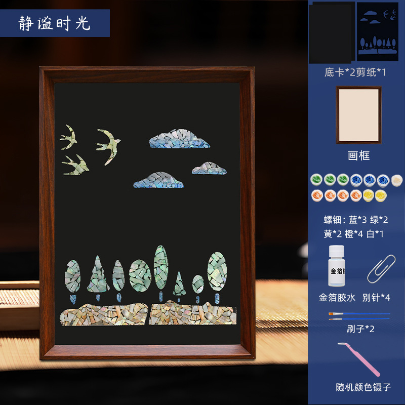中秋节螺钿相框画diy材料手工创意装饰摆件儿童活动礼物团建批发|undefined