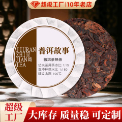 雲南プーアル茶、日光乾燥紅茶、もちもち香りのお茶ケーキ、小さな丸いケーキ、白茶、みかんの皮、プーアル熟茶、自分で飲む