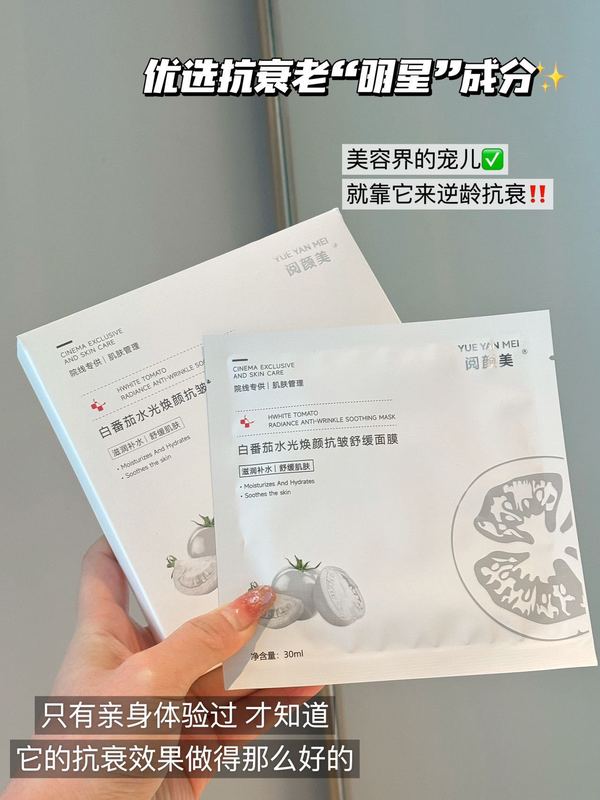 阅颜美透明质酸钠液体敷贴试管面膜补水保湿水光焕白亮肤面膜院线|undefined
