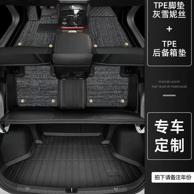 Universal Foot Pad – Car - thickened-tpe-foot-pad-gray-snow-silk-trunk-yixuan-23-24-styles