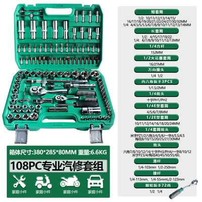 Kit, Quick Ratchet Wrench Socket Mühərrik tənzimləmə alətləri - 108pc72-tooth-professional-auto-repair-set
