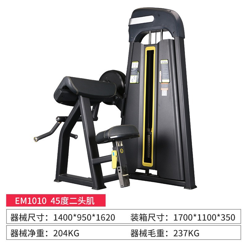 Equipos de ejercicios de fitness de rutina de gimnasio de entrenamiento anti-pájaros comerciales entrenador de pecho y muslo interno y externo sentado