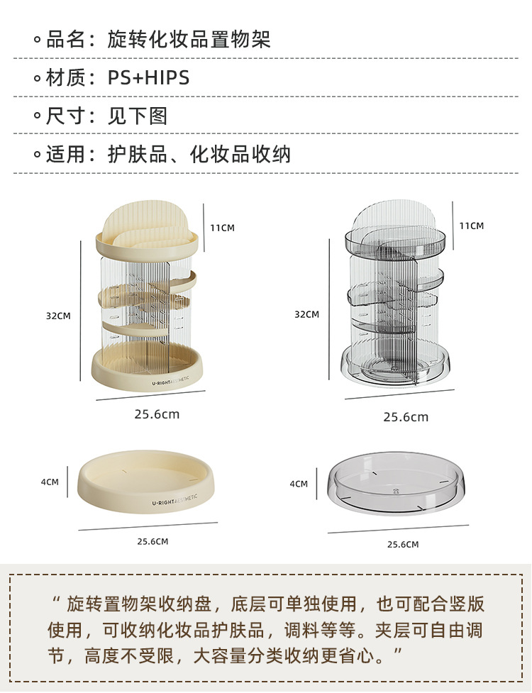 旋转置物架_03.jpg