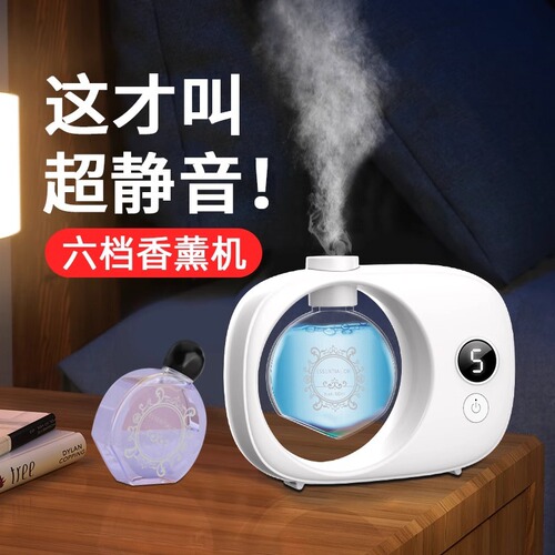 Automatic fragrance machine, household essential oil, hotel humidifier, bedroom and toilet aroma diffuser, aroma diffuser, fragrance machine on behalf of customers