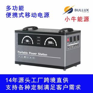 Mavericks Energy Solar Energy Storage Power Portable Mobile Power Outdoor Camping Stall Mobile Energy Storage Power