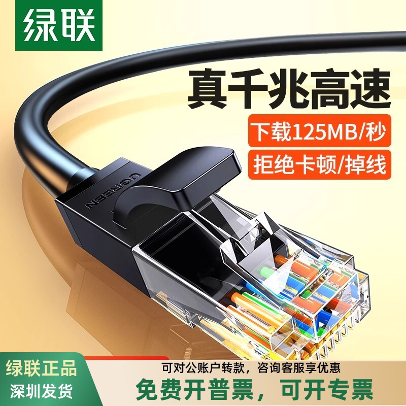 (Ugreen)Utp Cat6 Rj45 Lan Ethernet Network Cable Category 6 Network Cable