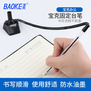 Baoke Stationery Ballpoint Pen Desk Pen 780 Desktop Fixed Pen Black Blue 0.7mm Refill Signature Pen Office Pen
