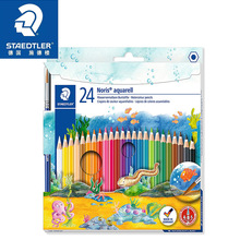 德国施德楼144 10NC24彩色铅笔专业画笔套装彩铅手绘水溶性彩铅笔