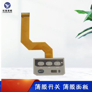 Membrane Switch Fpc Conductive Silver Paste Circuit Membrane Switch Surface Sticker Alarm Digital Display Button Panel