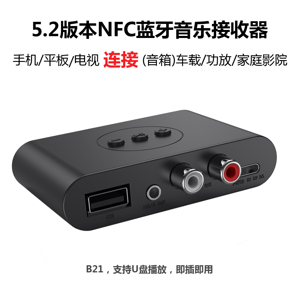 5,2 receptor de música Bluetooth NFC coche Bluetooth manos libres llamada soporte TF tarjeta U adaptador de disco