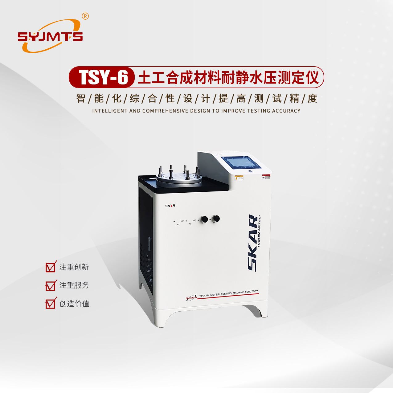 土工合成材料耐静水压测试仪土工布耐静水压检测仪厂家现货