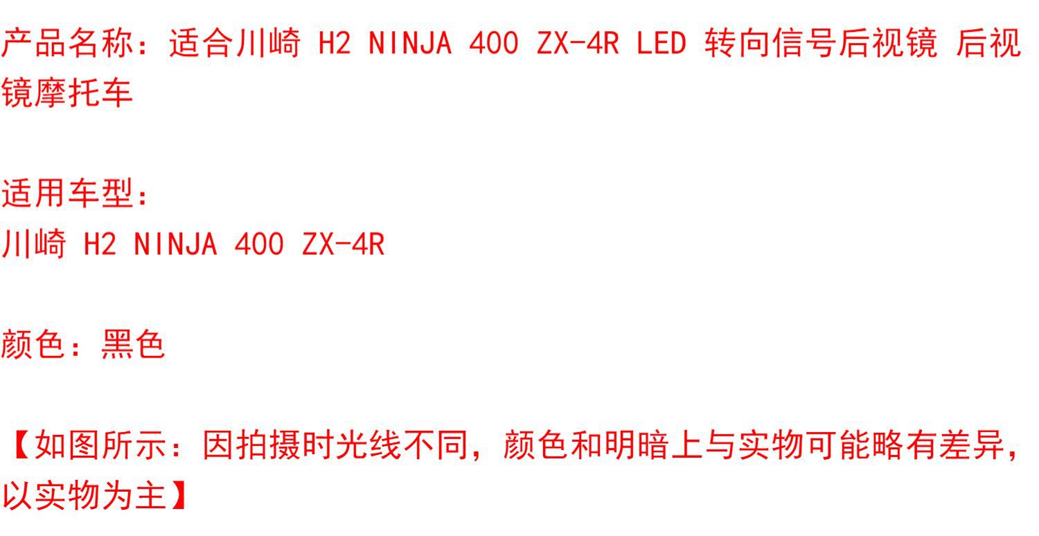 Suitable for Kawasaki H2 NINJA 400 ZX-4R LED turn signal rearview mirror rearview mirror motorcycle