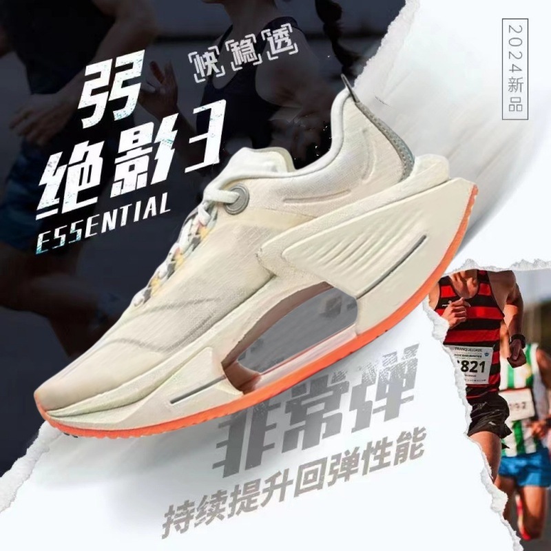 サイズ Jueying 第 3 世代ランニングシューズ夏の男性学生子供レーシング衝撃吸収赤ウサギ 8pro カーボンプレートスポーツシューズ|undefined