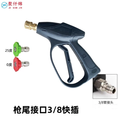 High pressure car wash water gun | gun head household high-pressure Car - g9-quick-connect-aluminum-valve-short-gun-send-2-nozzles38-quick-plug
