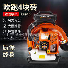 贝士特EB975风力灭火机背负式大棚吹雪机大功率汽油吹风机灭火器