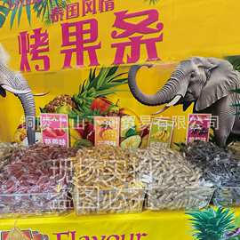 烤果条厂家批发 展销会市集摆摊食品泰国风味 芒果草莓葡萄凤梨香
