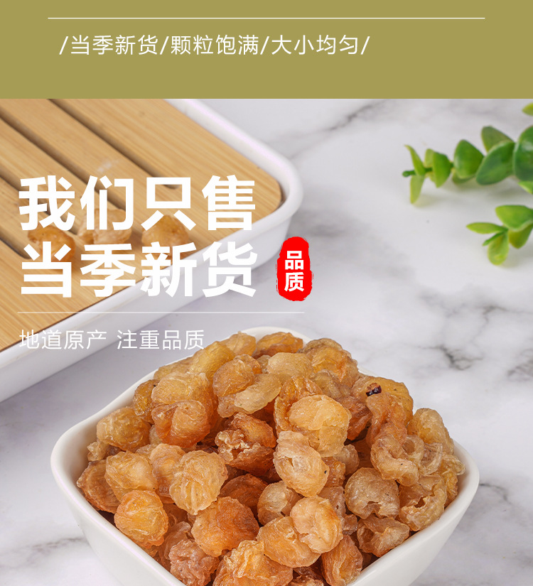 Gui Yuan Rou (Dried Longan Flesh, Dimocarpus longan) — Seedless Dried Longan Aril, 150g Jar in use