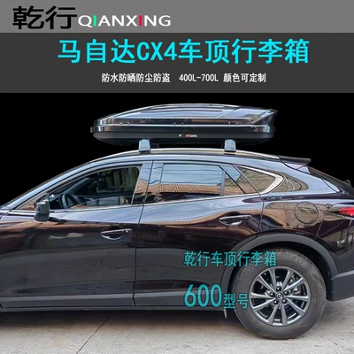 Roof box, 5 roof luggage box