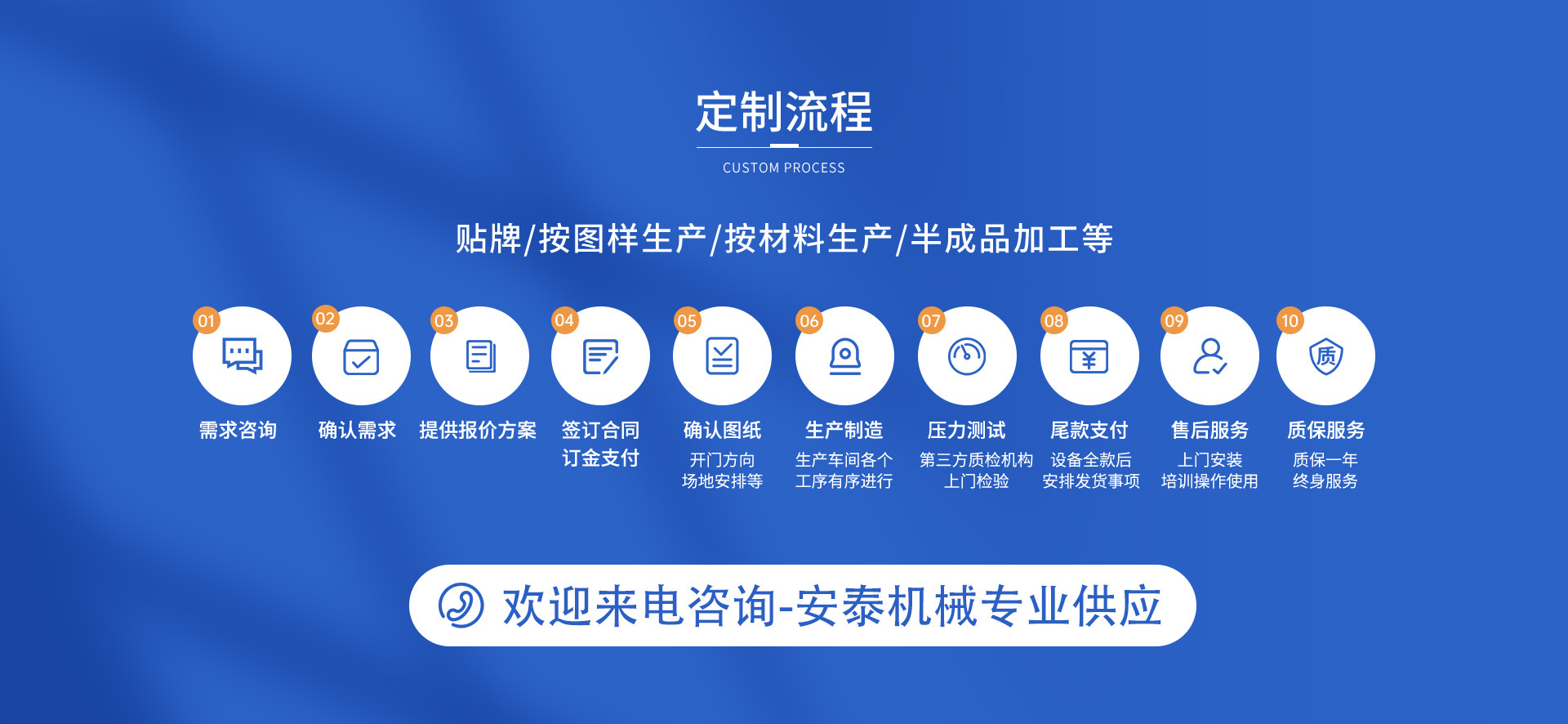 首页-诸城市安泰机械-1_09