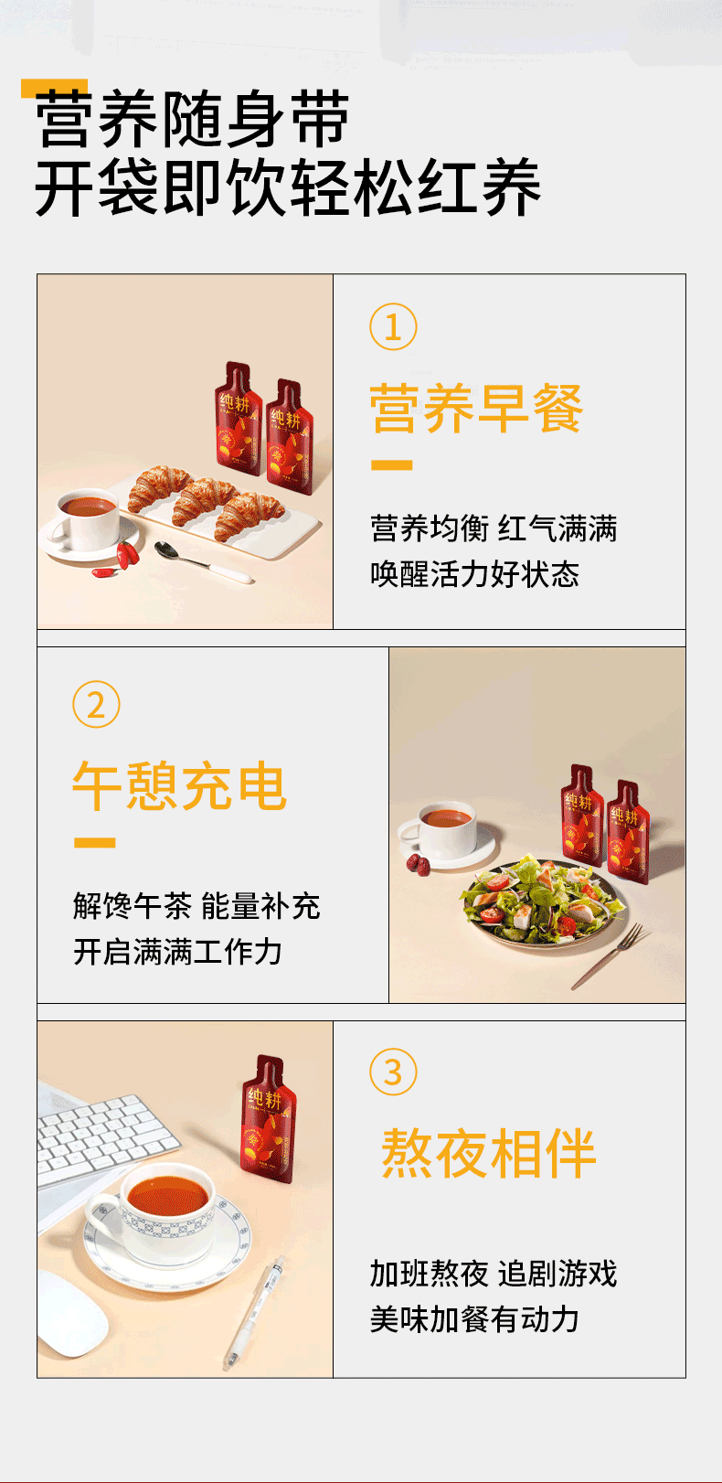 Ejiao Five Red Drink with Red Beans Red Dates and Ningxia Goji Berry 30ml Sachets 90 Pack Value Size in use