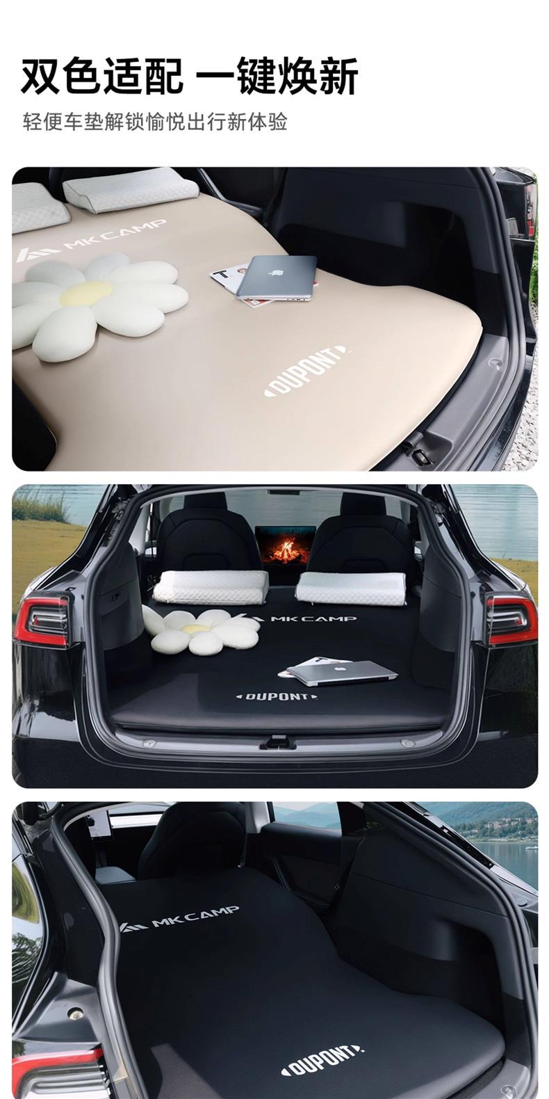 Dupont Mkcamp Tesla Modely Mattress Special Self-Inflating Sponge Car Mattress Car Rear Seat Sleeping Pad